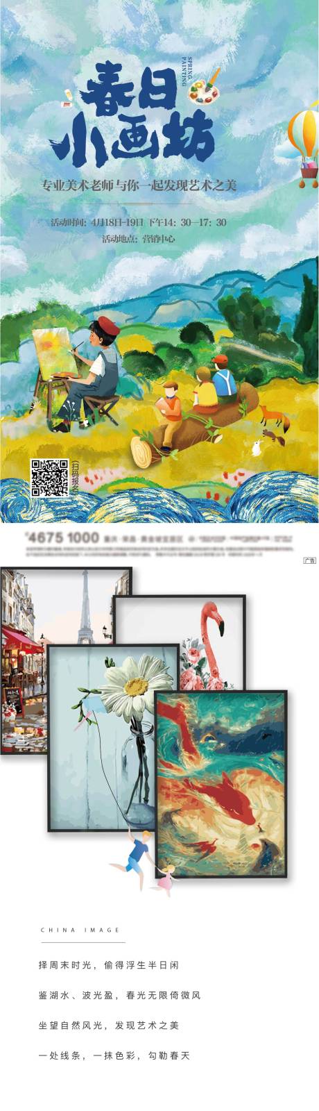 源文件下载【小画坊活动H5】编号：20230320183012984