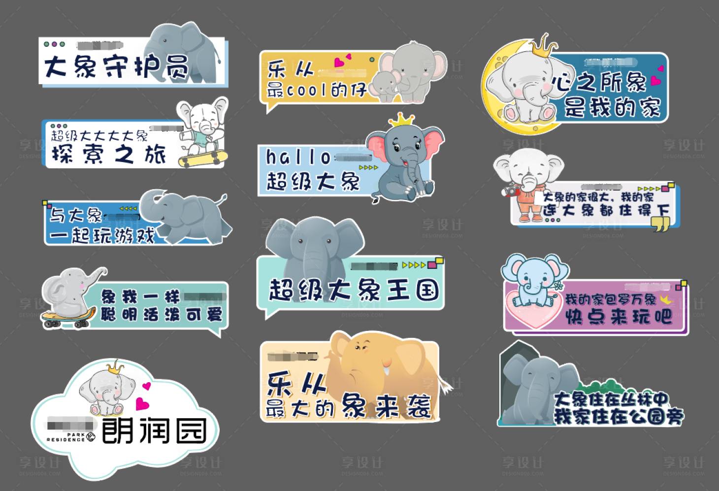 源文件下載【享設計】搜索編號：71560015421646225【可愛手舉牌合影道具】