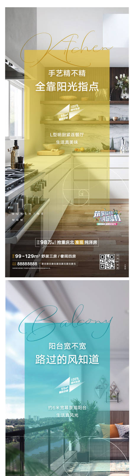源文件下载【房地产项目价值点系列宣传海报】编号：93780015733814779
