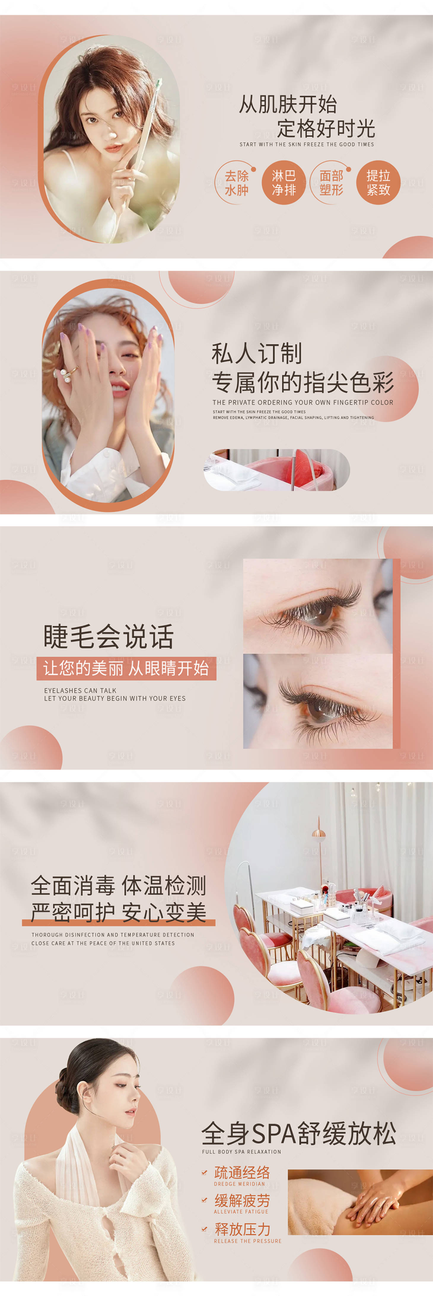 源文件下载【美甲美睫ins橙色简约高端大气轮播图】编号：47690015652421127