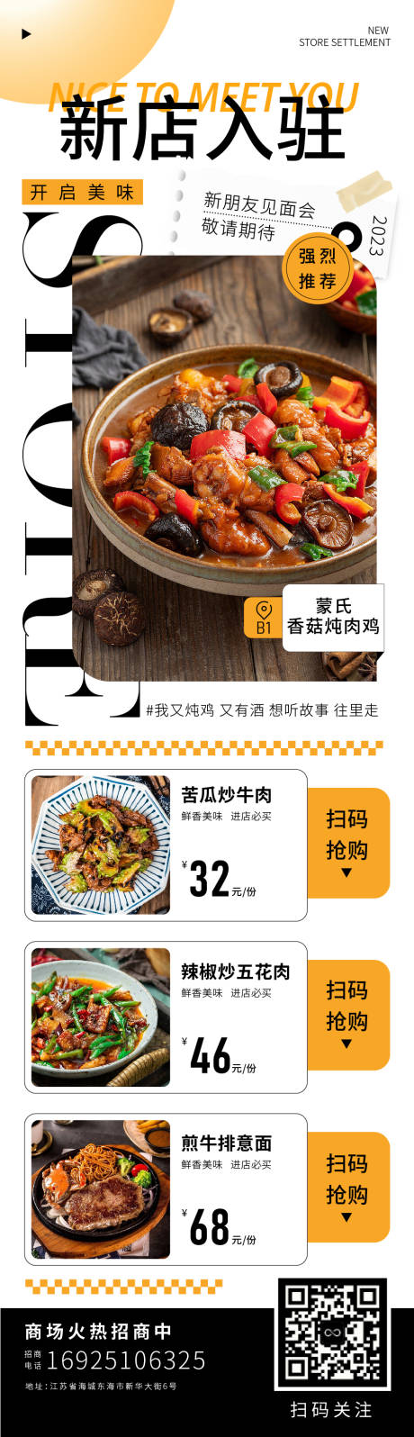 源文件下载【餐饮美食公众号长图海报】编号：28880015596644001