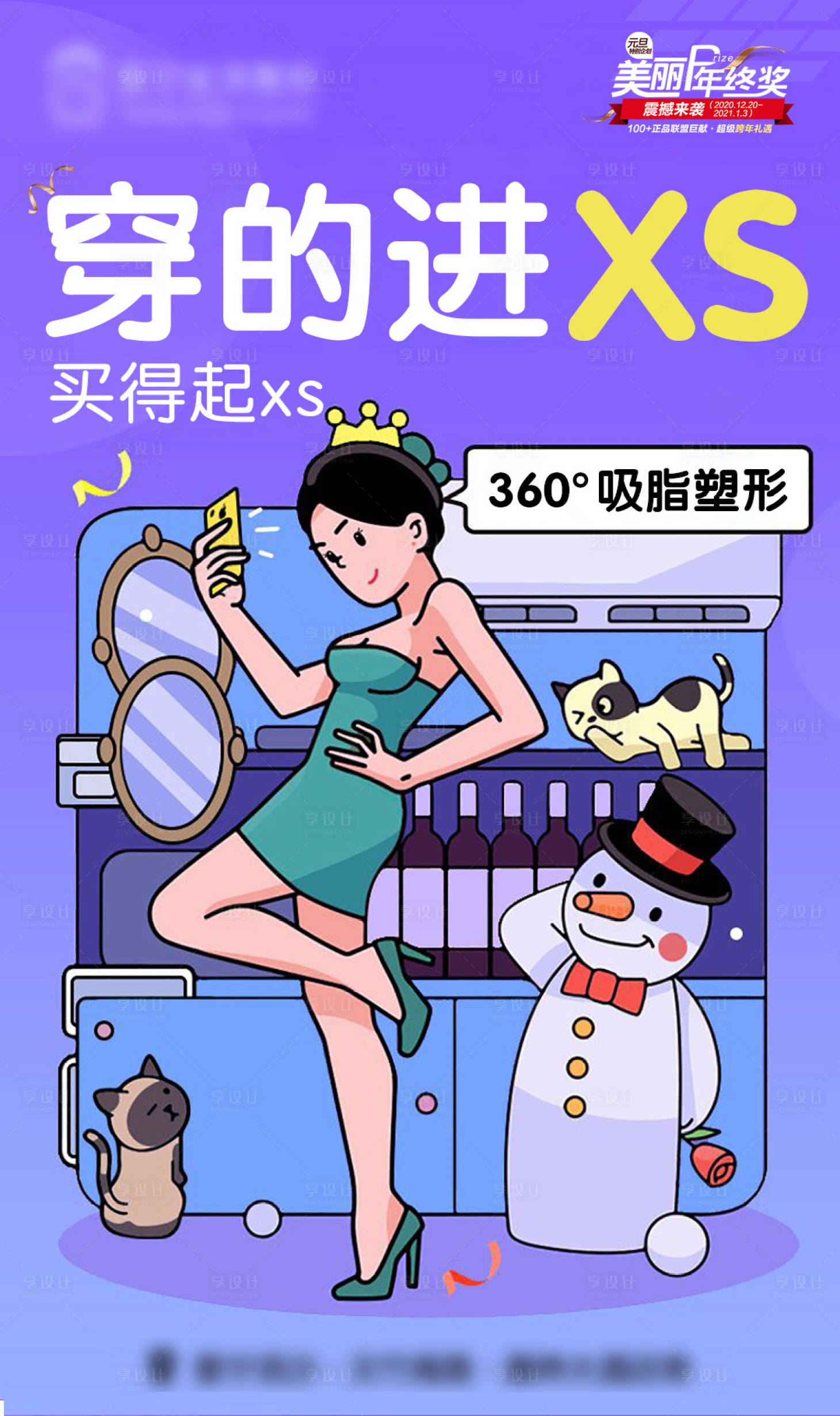 源文件下载【医美吸脂塑形】编号：80470015332977209
