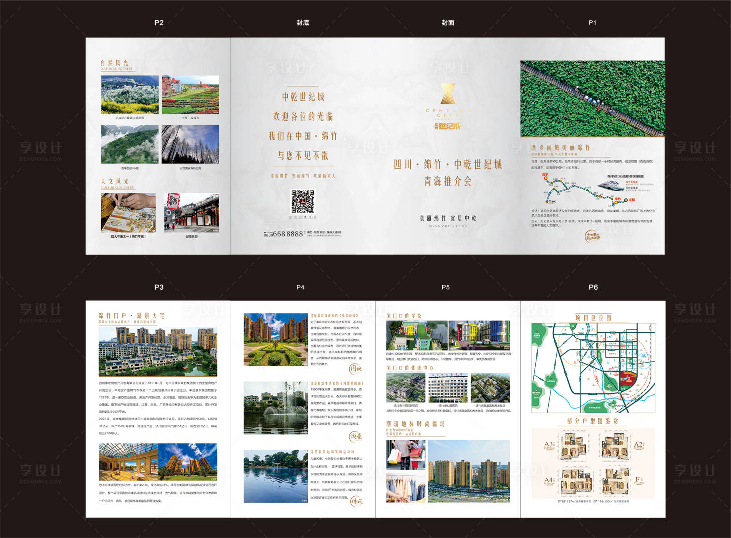 源文件下載【享設計】搜索編號：34540015419331694【地產(chǎn)推介會價值點折頁】