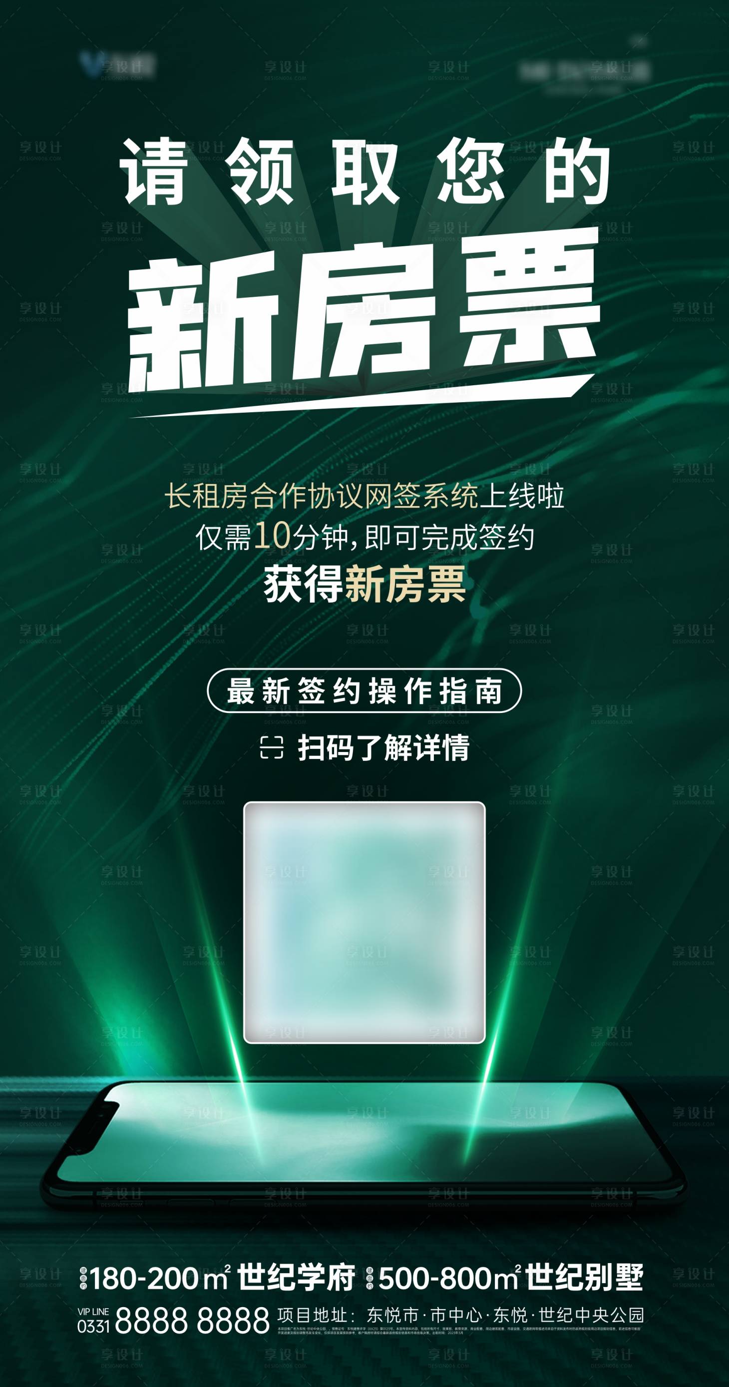 源文件下载【享设计】搜索编号：50540015603415955【签约房】