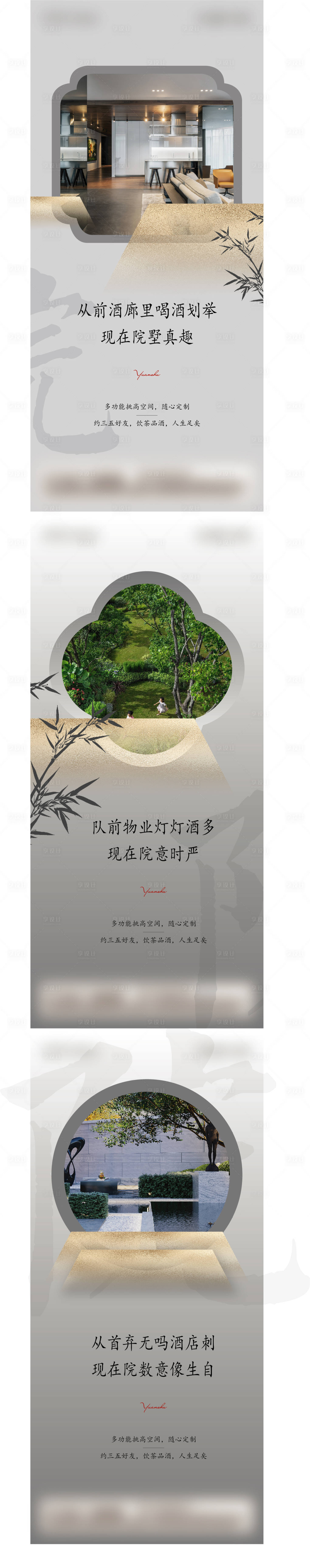 源文件下载【中式地产海报】编号：31690015437813858