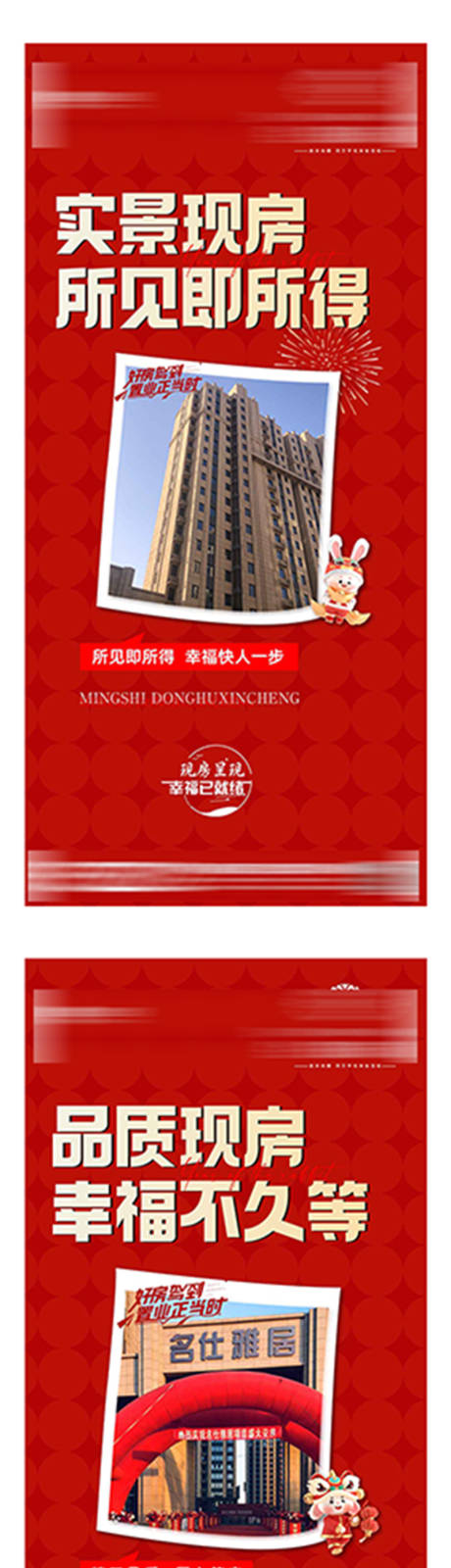 源文件下载【实景现房】编号：43280015262084173