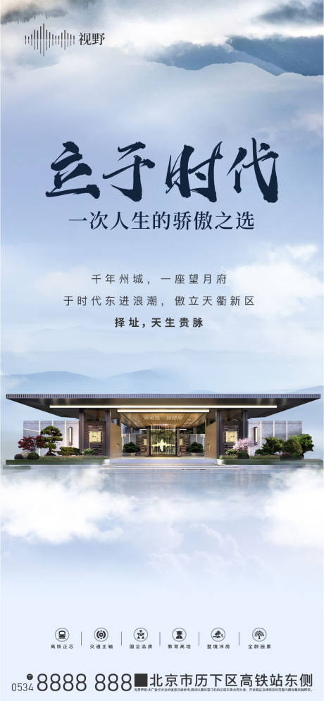 源文件下载【享设计】搜索编号：59760015600157510【样板间开放海报】
