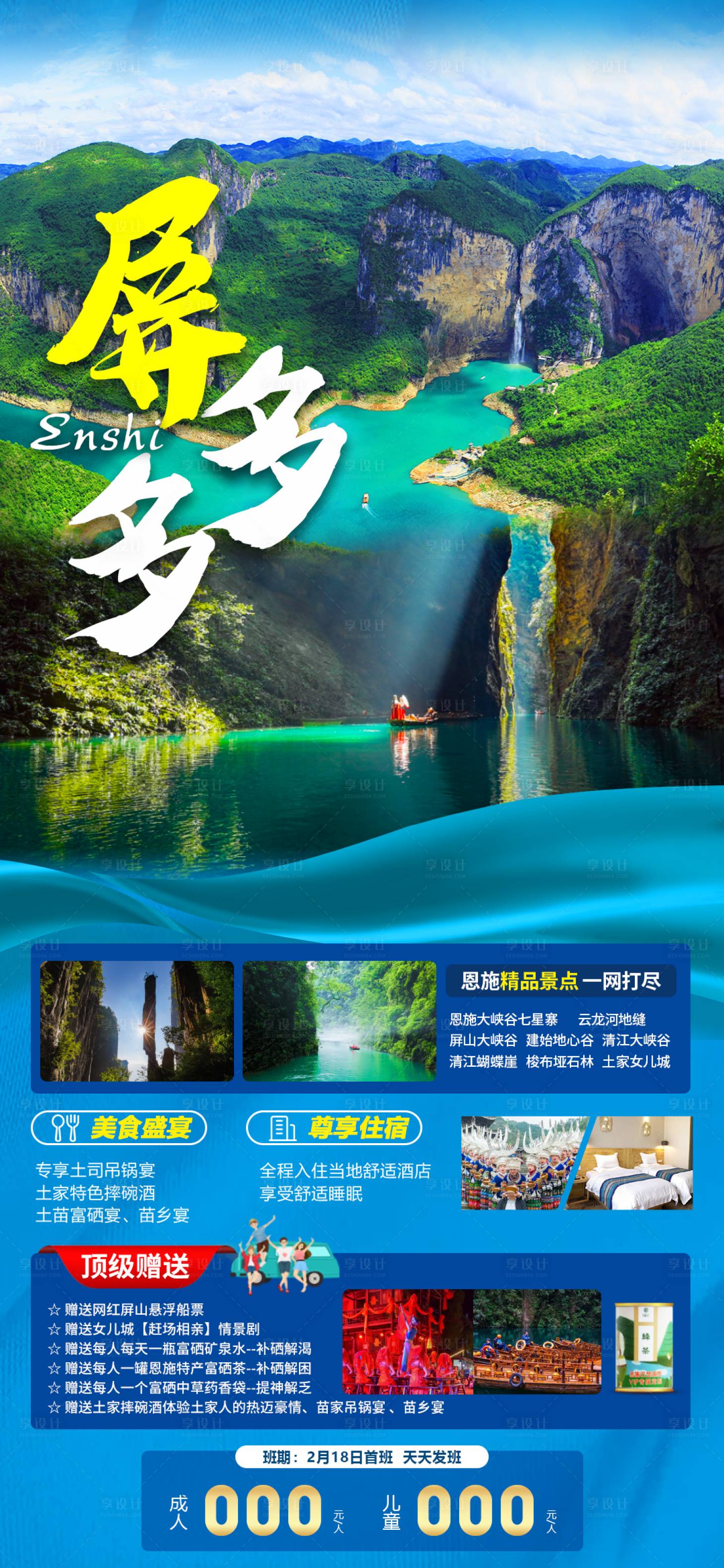 源文件下載【享設(shè)計】搜索編號：93340015491035268【屏多多】