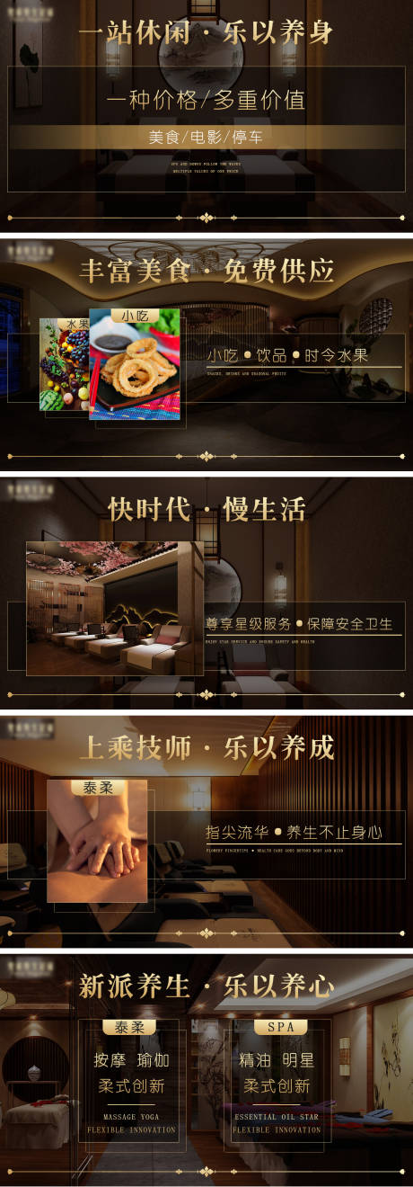 源文件下載【享設計】搜索編號：21370015546194217【spa足浴養生宣傳banner】