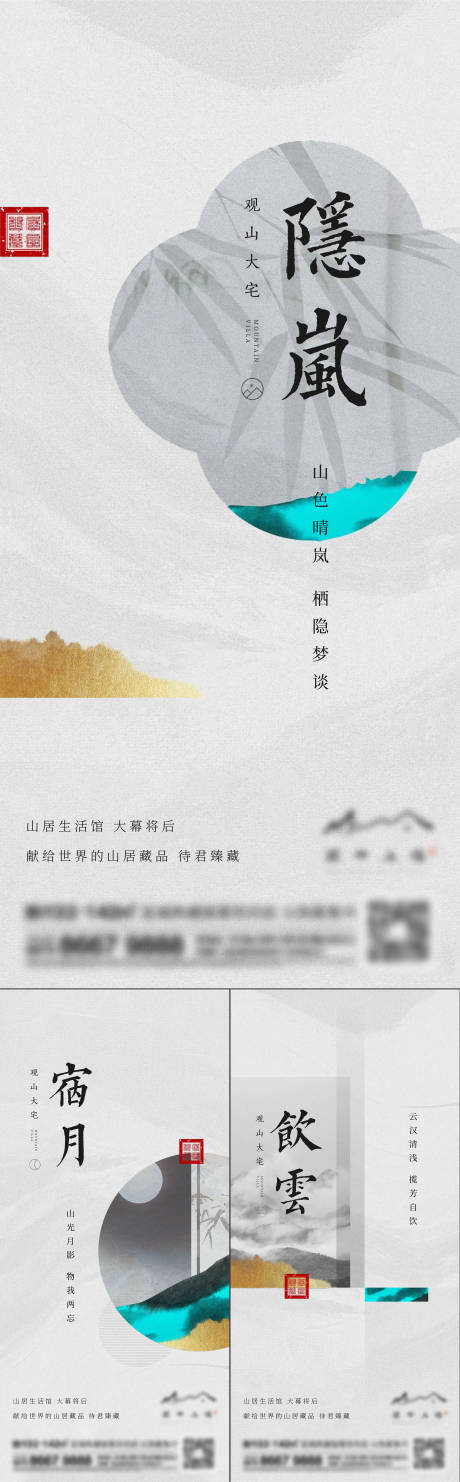 源文件下載【享設計】搜索編號：69070015612563343【地產新中式系列刷屏】