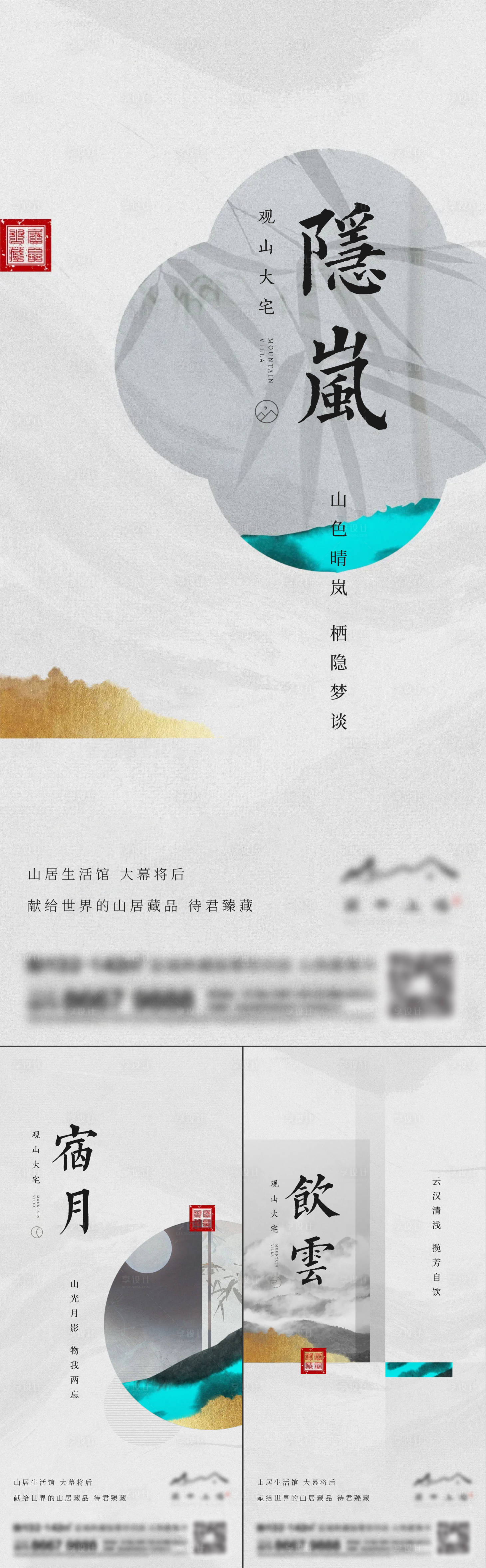 源文件下載【享設(shè)計】搜索編號：69070015612563343【地產(chǎn)新中式系列刷屏】