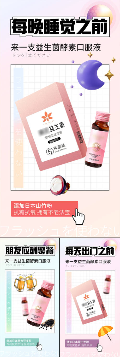 源文件下载【抗糖粉色酵素益生菌冻干粉微商产品系列】编号：95810015469503766