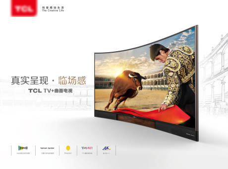 源文件下载【TV曲面电视主视觉KV西班牙斗】编号：20230327164926380