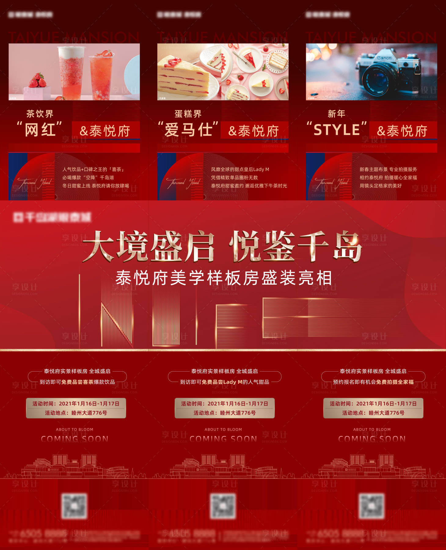 源文件下载【地产价值点三宫格海报】编号：18410015127092132
