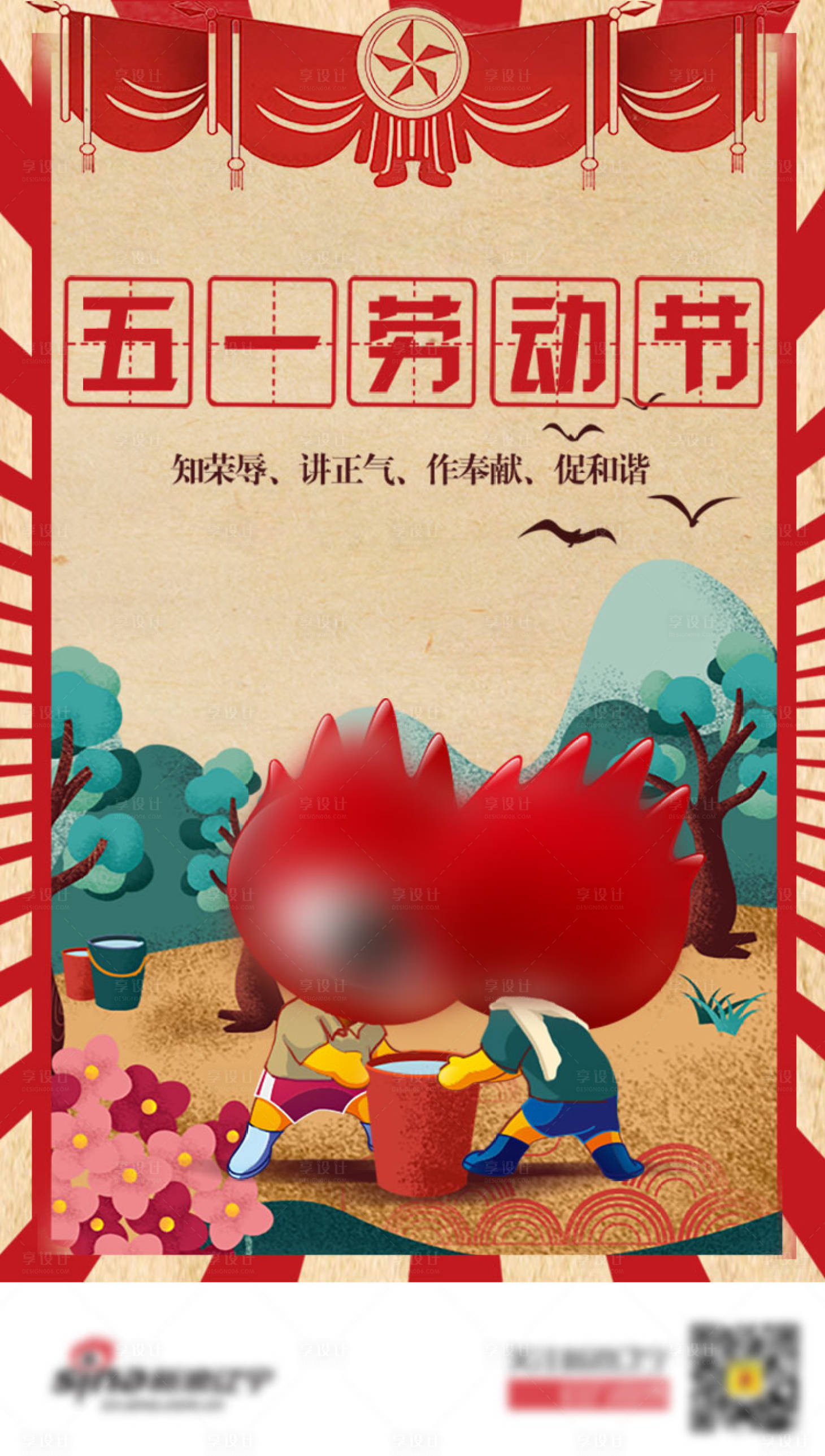 源文件下载【五一劳动节复古海报】编号：43220015281829781