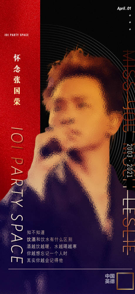 源文件下载【愚人节海报】编号：94410015740754843