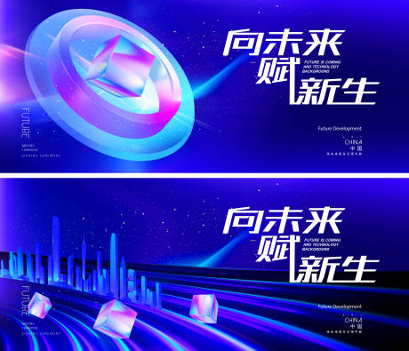 源文件下载【科技主K背景板】编号：96070015499304584