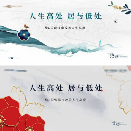 源文件下载【现代高端地产主画面】编号：97150015617734036