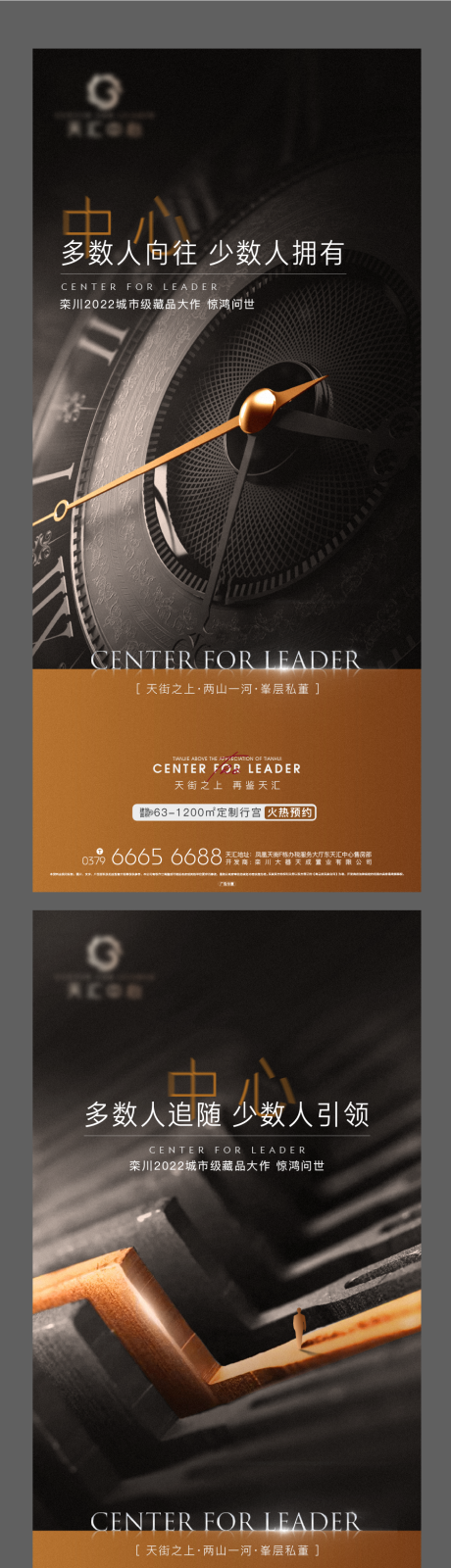 源文件下载【公寓  价值  系列  海报  黑金】编号：34890015671647713