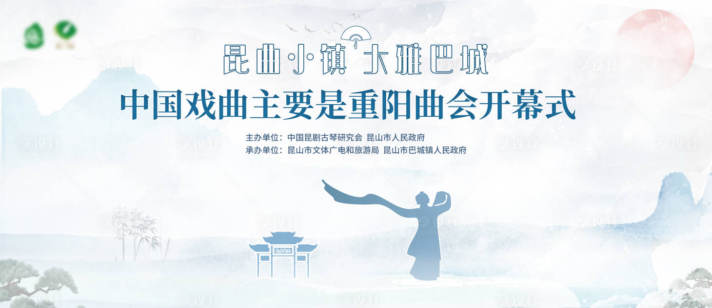 源文件下載【享設計】搜索編號：45260015585968741【戲曲主畫面】