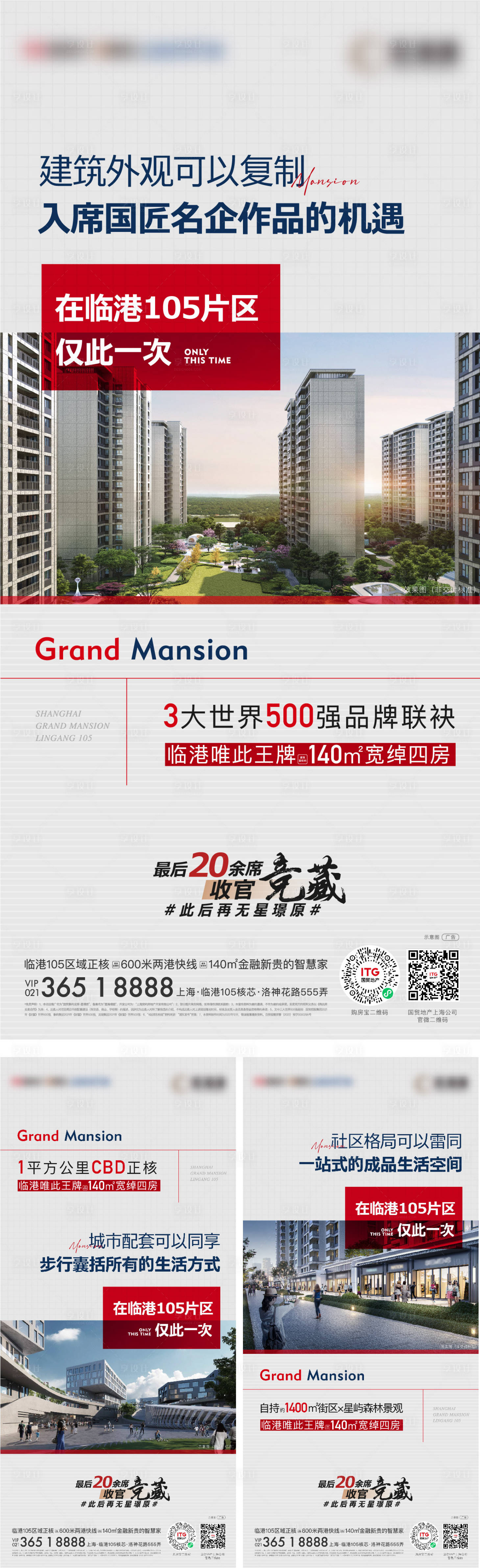 源文件下载【享设计】搜索编号：63380015540507749【地产价值点海报】