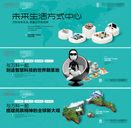 源文件下載【享設計】搜索編號：30960015617584243【地產價值點系列海報展板】