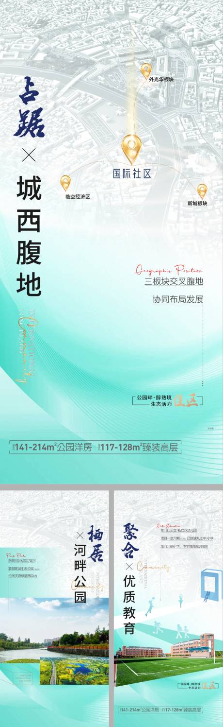 源文件下载【房地产系列价值点广告展板海报】编号：81830015424379055