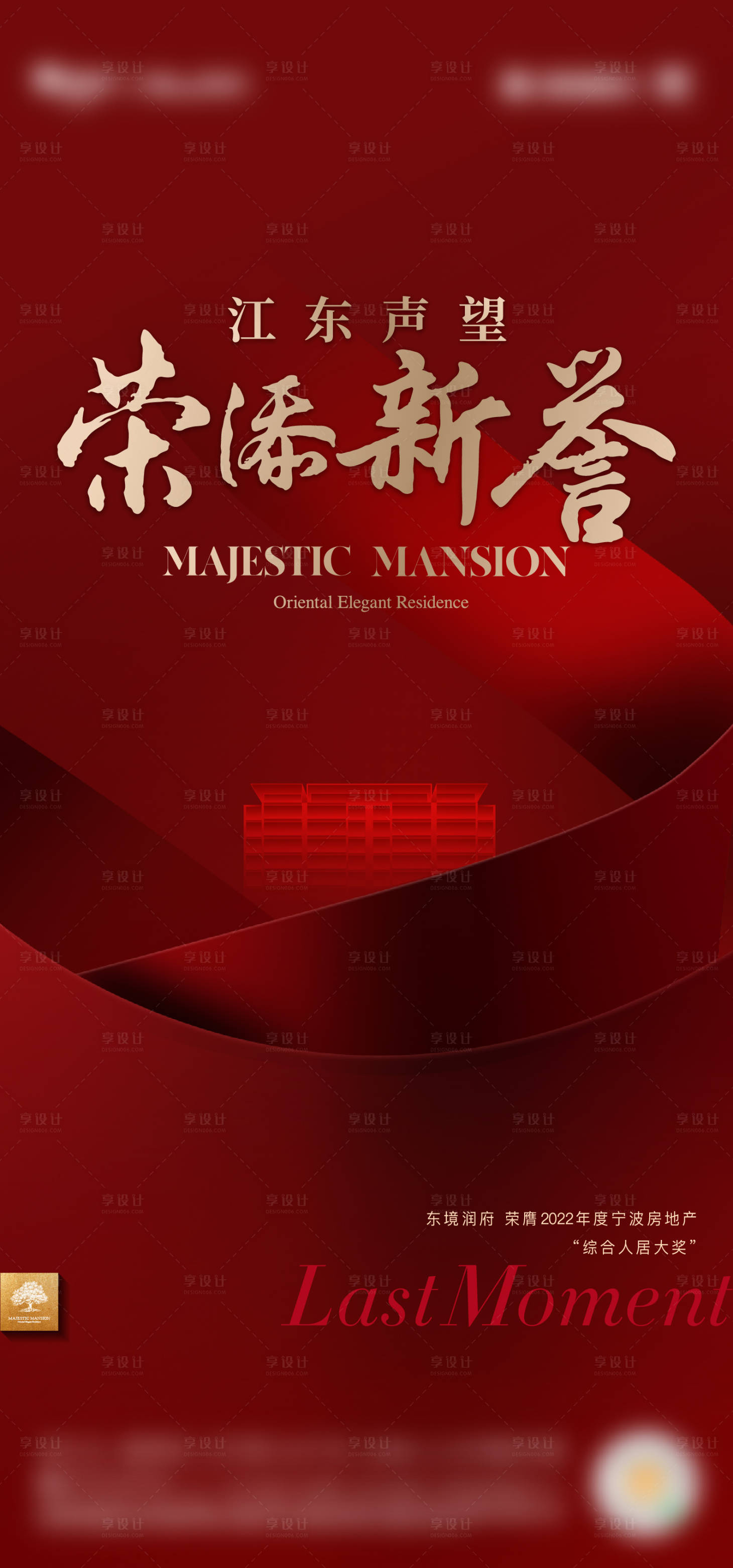 源文件下载【获奖海报】编号：61310015329223504