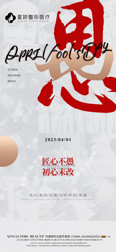 源文件下載【愚人節(jié)海報(bào)】編號(hào)：51290015755262432