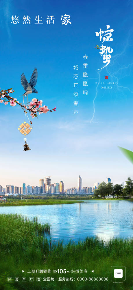 源文件下载【惊蛰】编号：55300015138734635