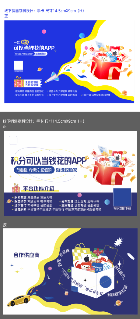 源文件下載【享設計】搜索編號：49670015533653467【積分兌換活動卡片】