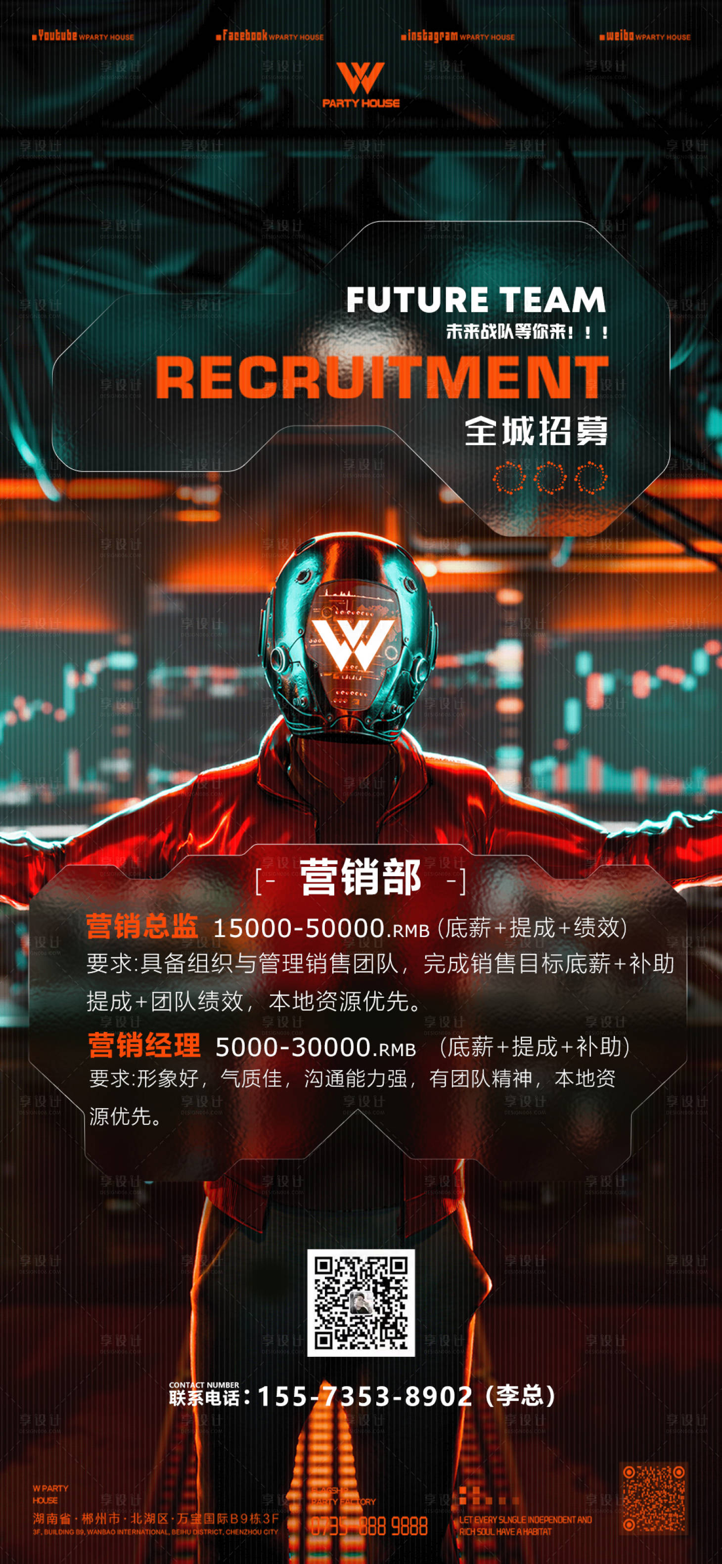 源文件下载【享设计】搜索编号：84850015528085661【酒吧招聘】