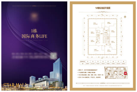 源文件下载【塔楼户型单张】编号：20230326100417172