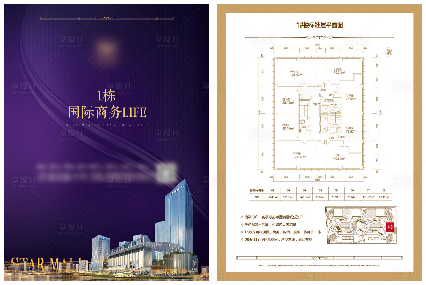 源文件下载【享设计】搜索编号：93610015622331156【塔楼户型单张】