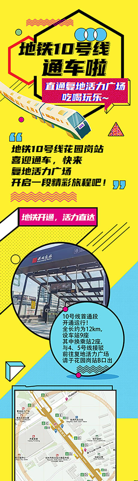 源文件下載【享設計】搜索編號：62280015163144705【商場長圖】