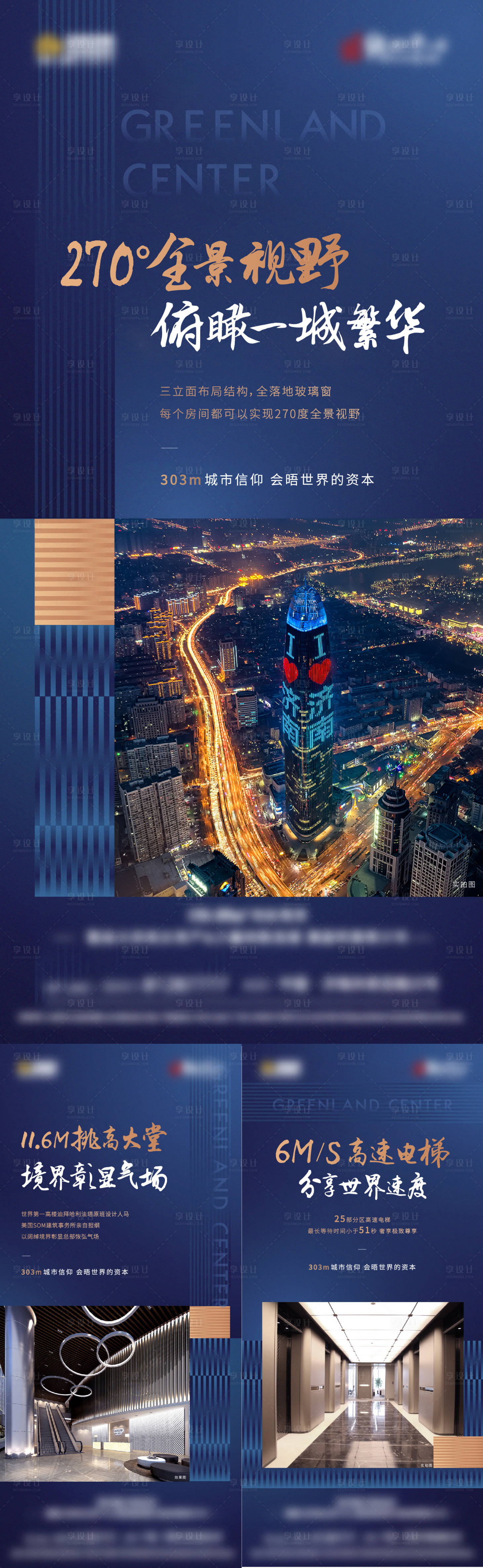 源文件下载【享设计】搜索编号：33720015514103462【价值点】