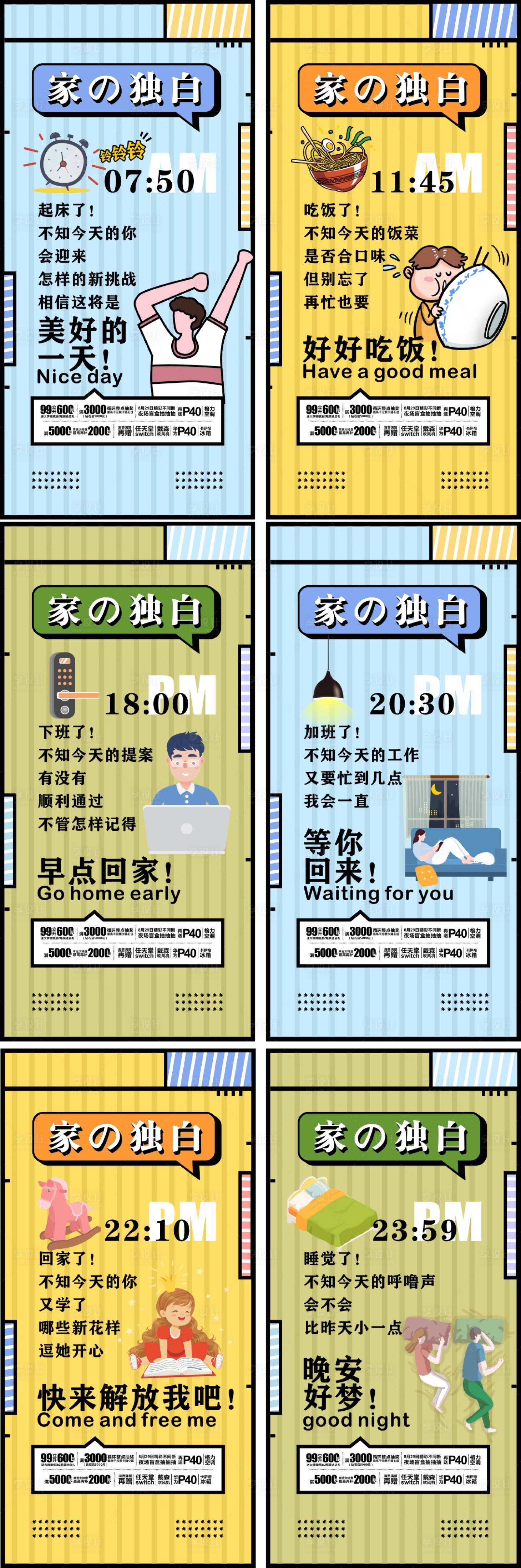 源文件下载【享设计】搜索编号：95540015437592630【家の独白海报】