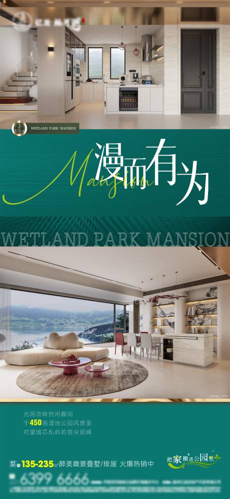 源文件下載【地產(chǎn)疊墅貼片】編號(hào)：13130015589337704