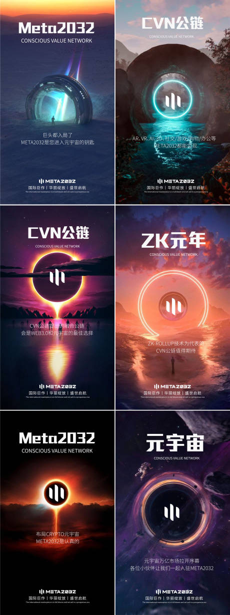 源文件下載【享設(shè)計】搜索編號：88330015633891196【海報炫酷區(qū)塊鏈元宇宙系列海報】