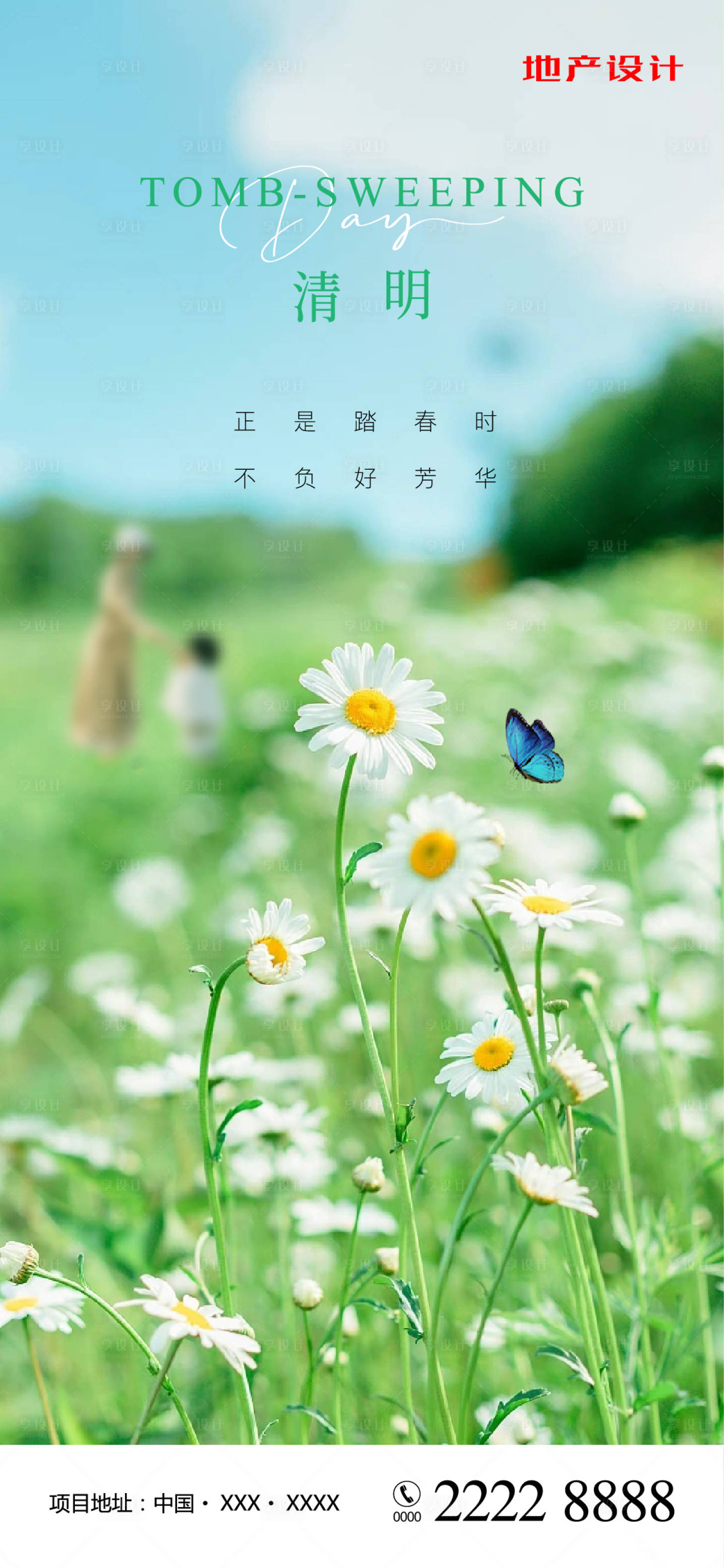源文件下載【享設(shè)計(jì)】搜索編號：75000015329503988【清明海報(bào)】