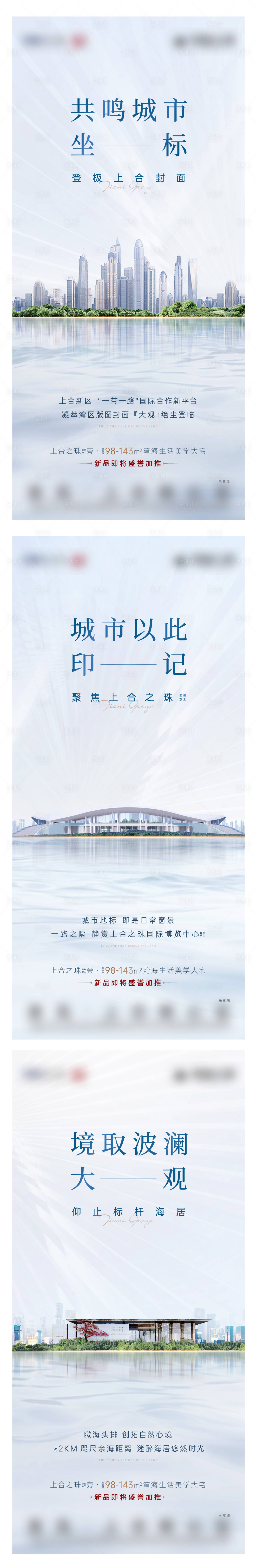 源文件下载【享设计】搜索编号：85560015646712067【区域地段价值系列海报】