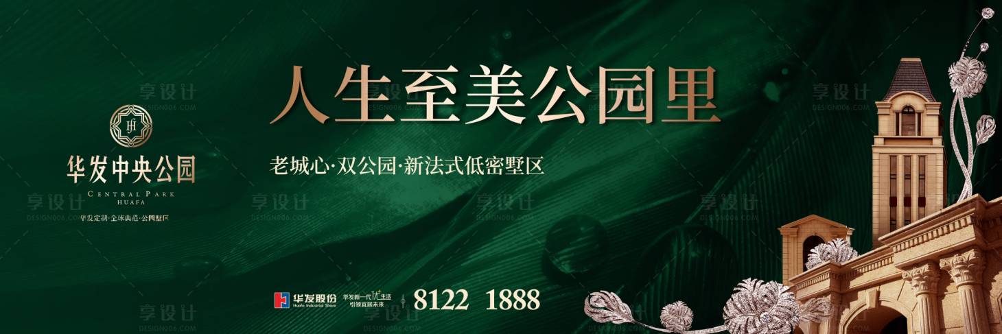 源文件下载【地产洋房价值点绿金海报展板】编号：32210015715997801