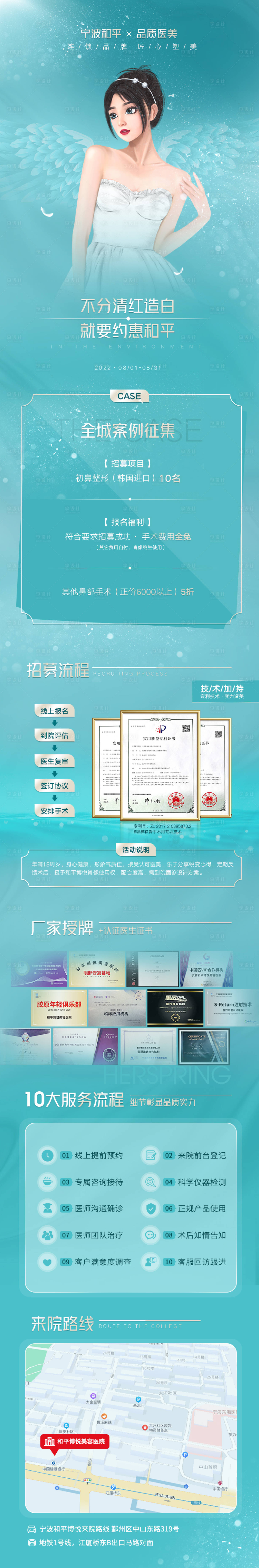 源文件下载【享设计】搜索编号：47040015626782174【全城案例招募电商详情页】