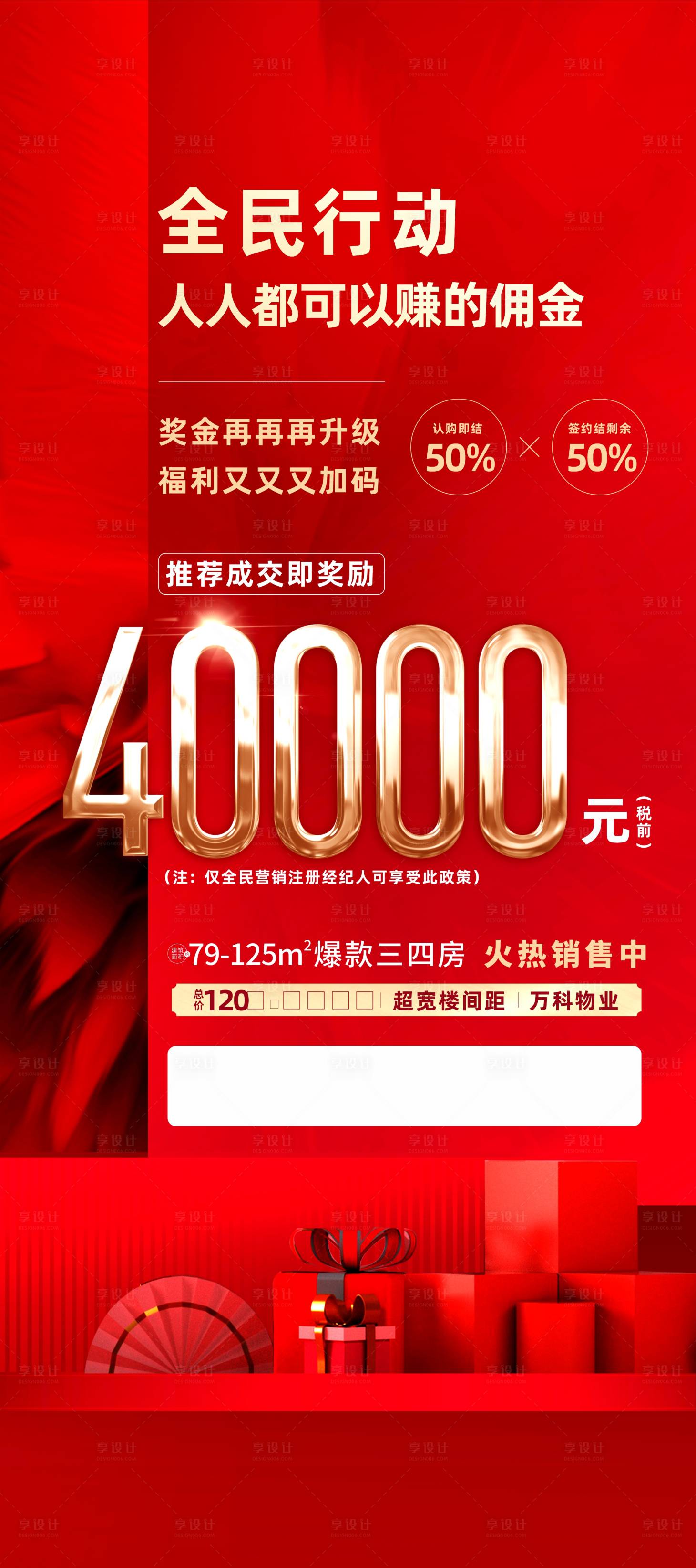源文件下载【全民行动海报】编号：63570015674139288