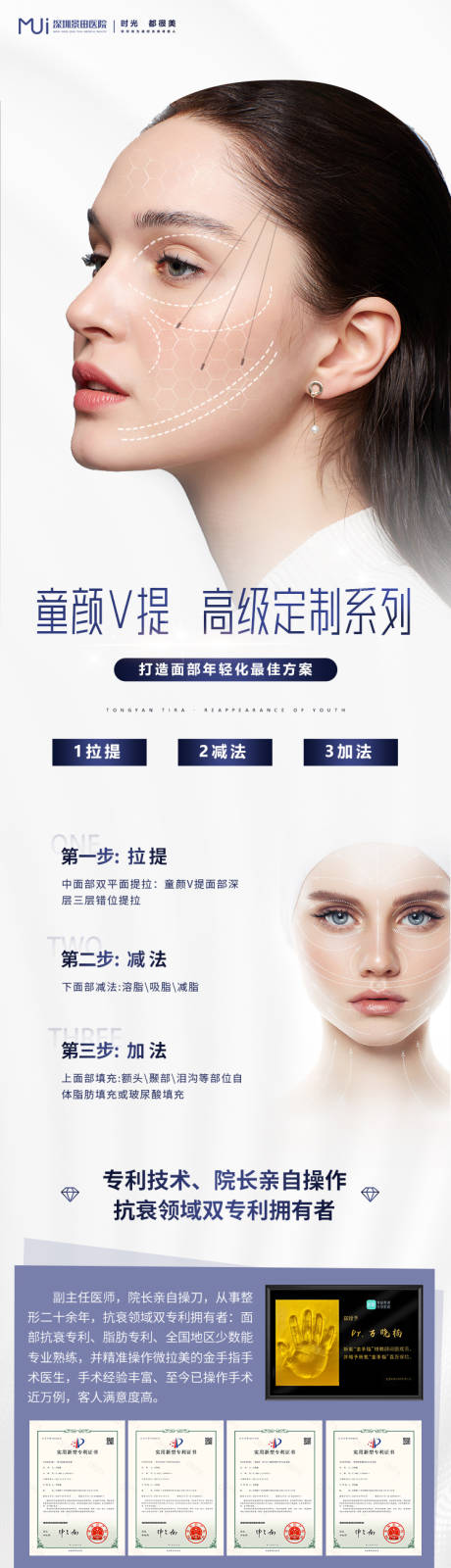 源文件下载【童颜V提介绍长图】编号：80430015516787479