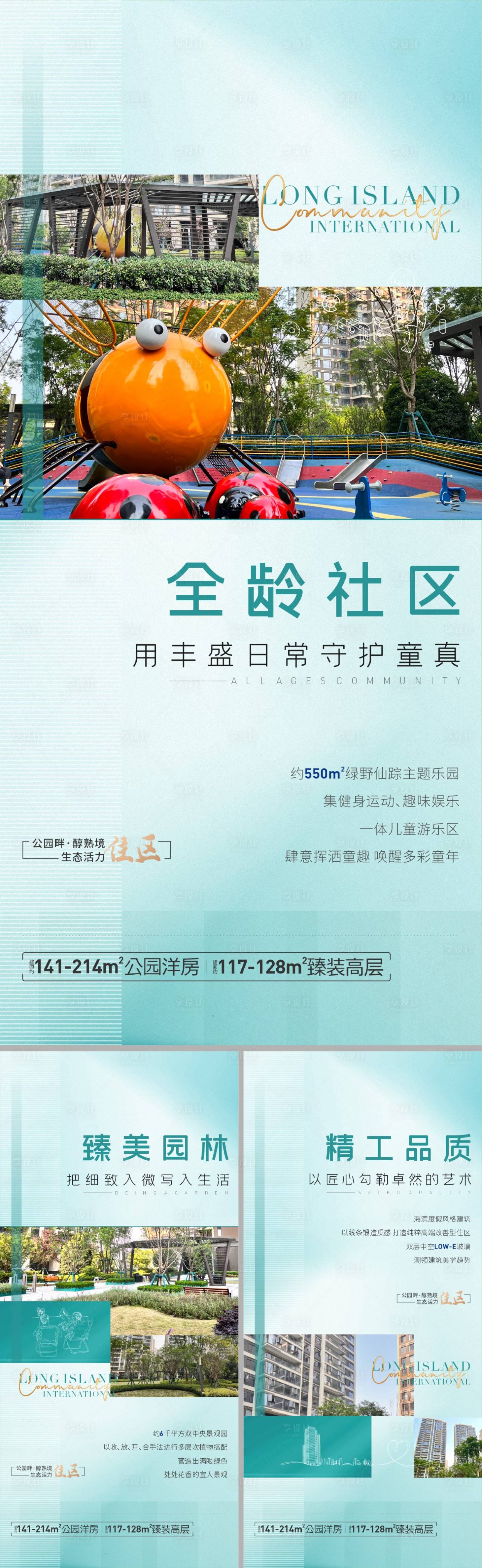 源文件下载【房地产系列价值点广告展板海报】编号：64460015426535043