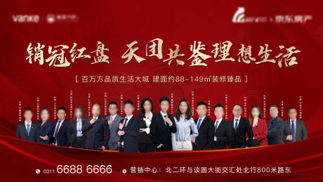 源文件下载【直播天团背景板】编号：77630015614596605