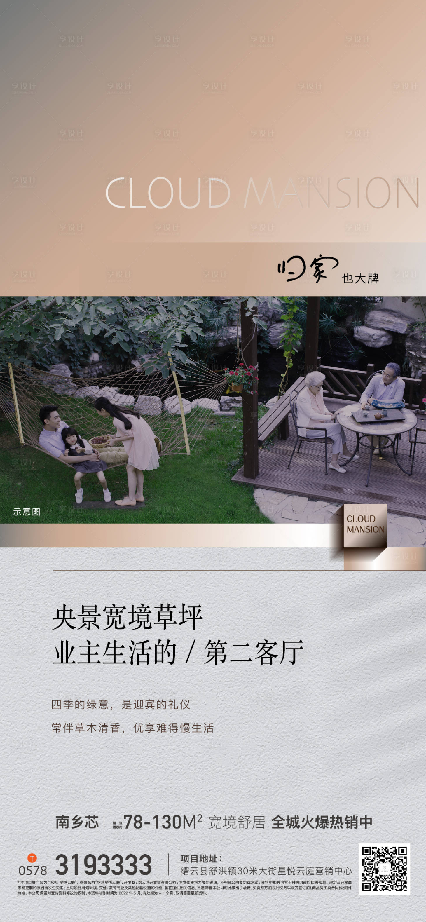源文件下載【享設(shè)計(jì)】搜索編號(hào)：82330015621633623【價(jià)值點(diǎn)貼片】