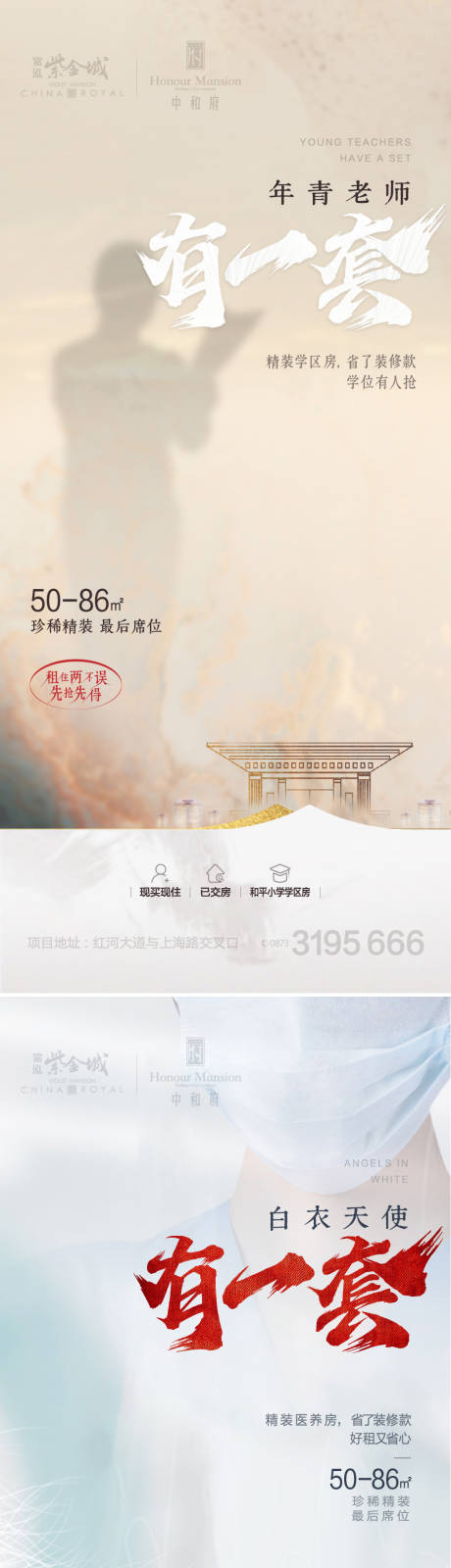 源文件下载【地产中式海报】编号：20230308223906851