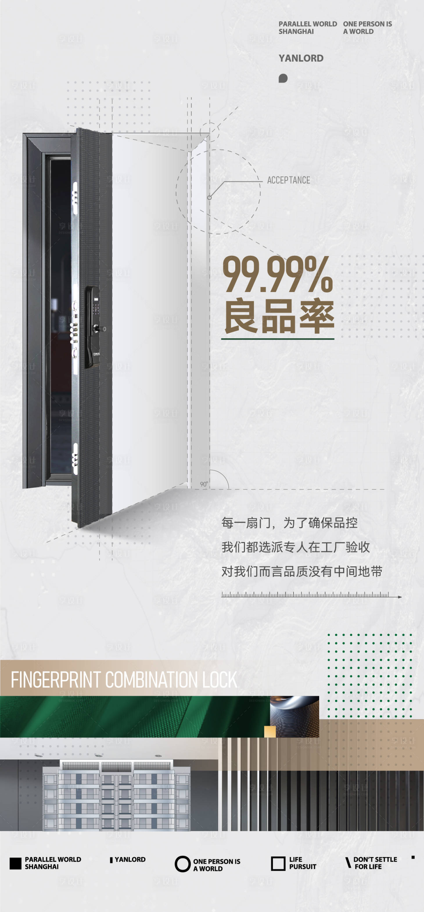 源文件下载【高端地产广告】编号：86810015434285519